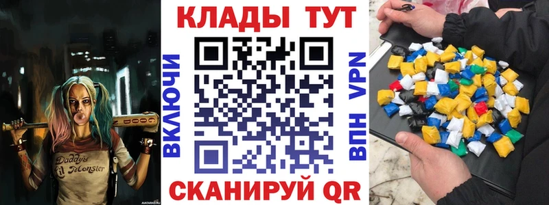 Купить ГАШ Cocaine Alpha-PVP Конопля Меф Богданович