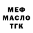 Кодеиновый сироп Lean Purple Drank Muhammed Ahmedov