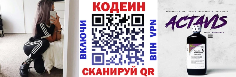 Кодеиновый сироп Lean напиток Lean (лин) Богданович