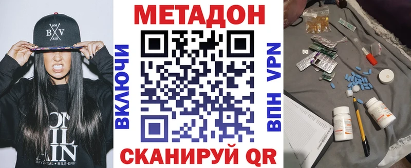 МЕТАДОН VHQ  Купить закладки  Богданович 
